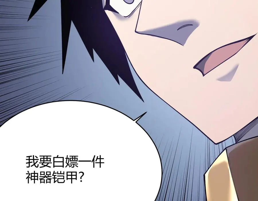 第35话 奖励是神装盔甲49