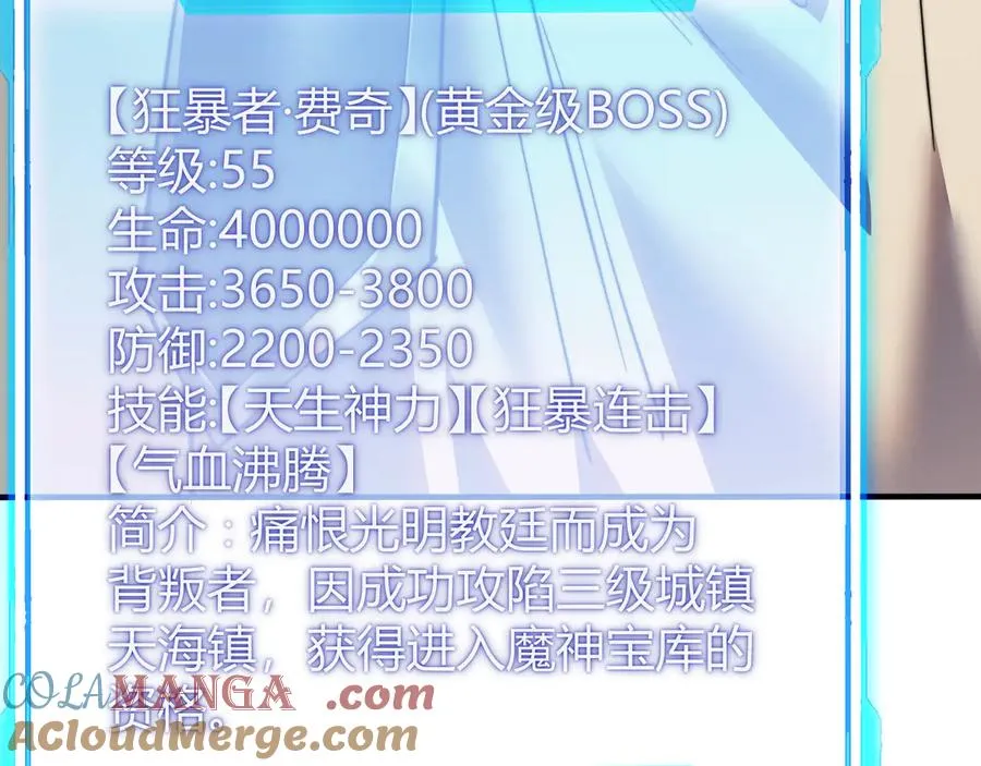 第52话 技能融合！48