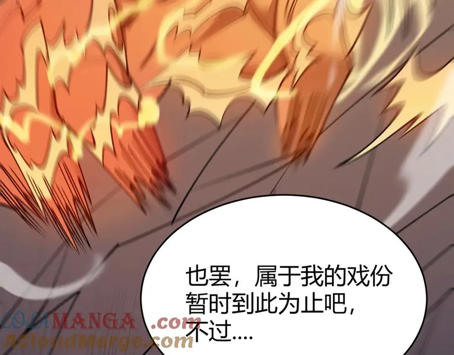 第30话 火焰法师对阵亡灵法师！116