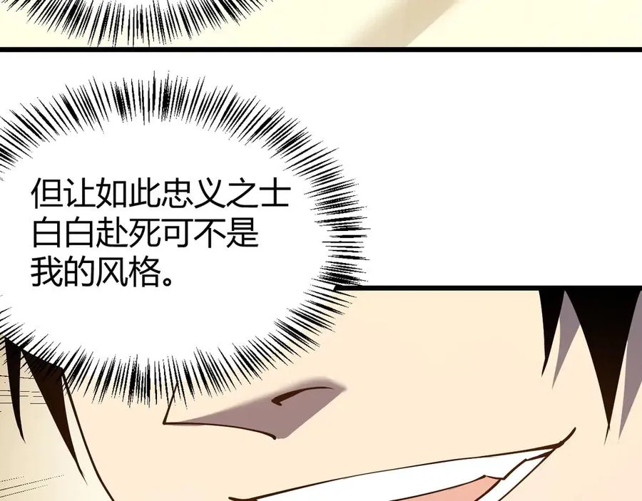 第57话 退位让贤！107