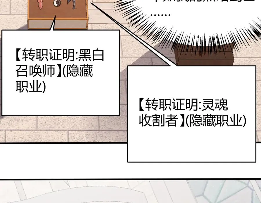 第51话 魔神宝库！130