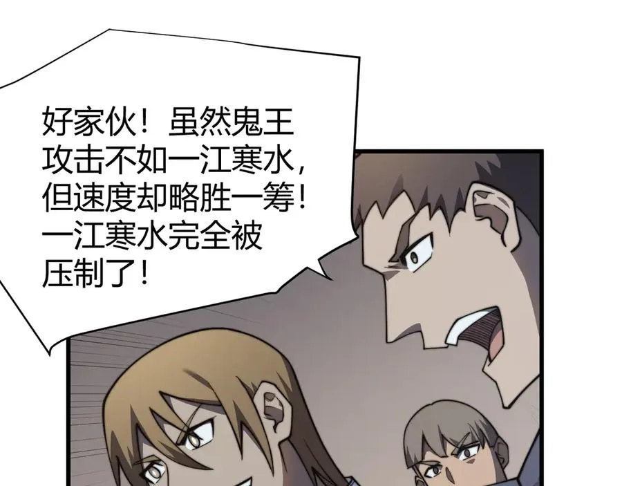 第44话 冰雪镇攻城战开始！61