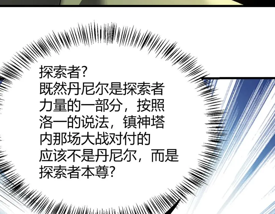 第57话 退位让贤！85