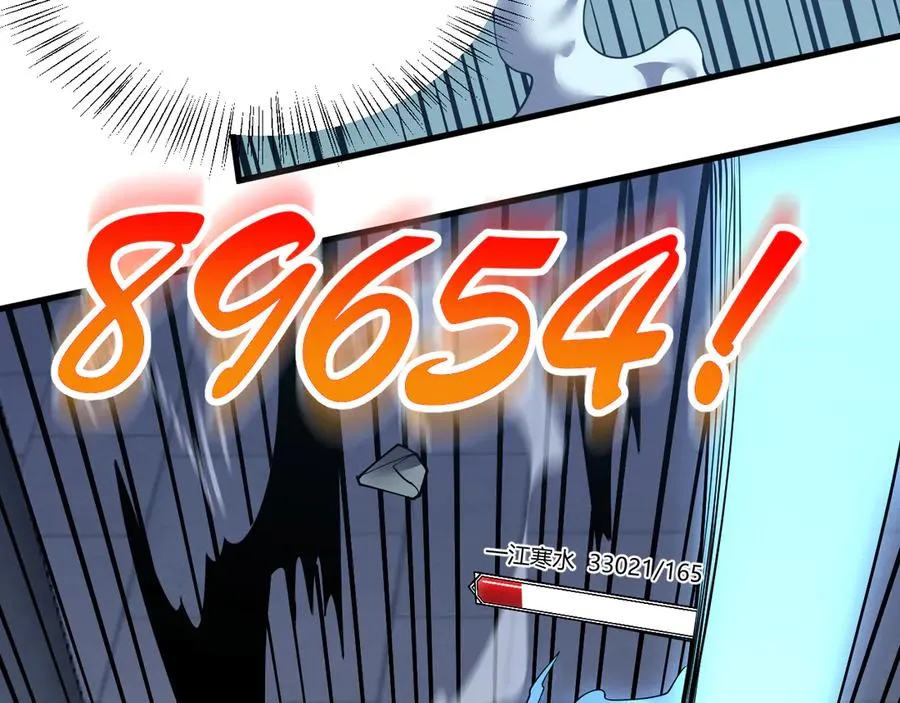 第36话 神装!78