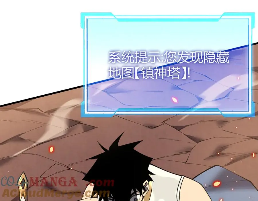 第34话 发现新地图镇神塔！68