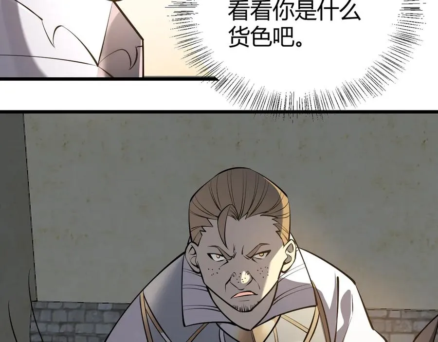 第39话 光头假名哥的传说85