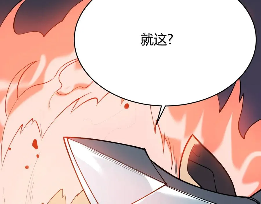 第33话 火山巨猿BOSS！109