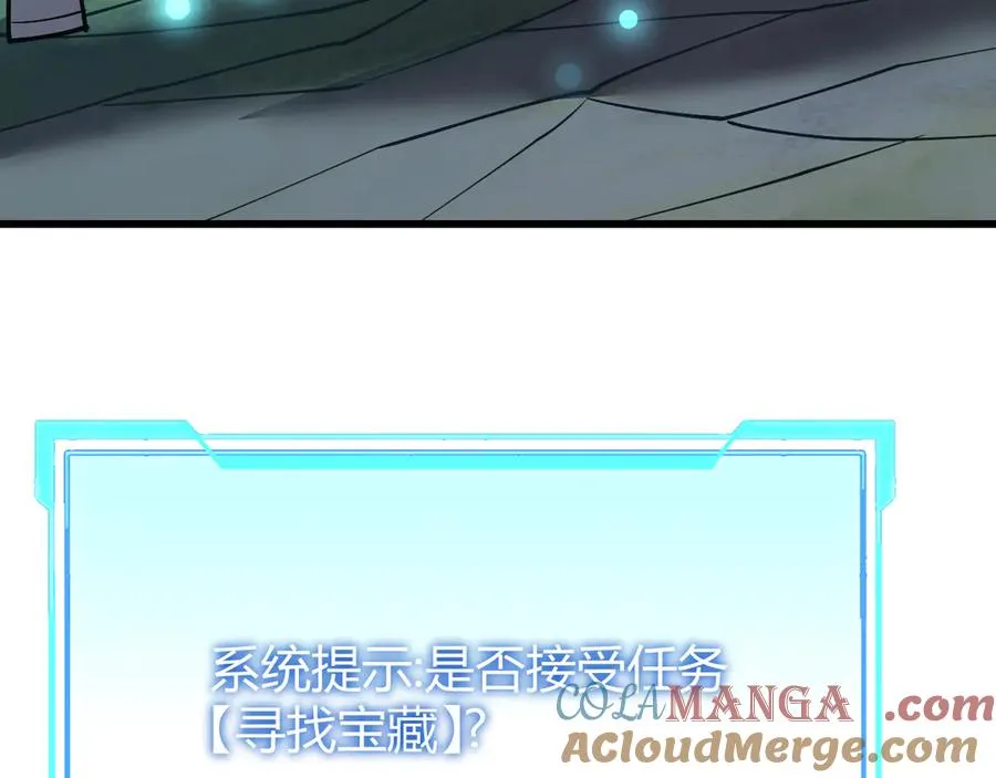 第31话 触发隐藏BOSS！132