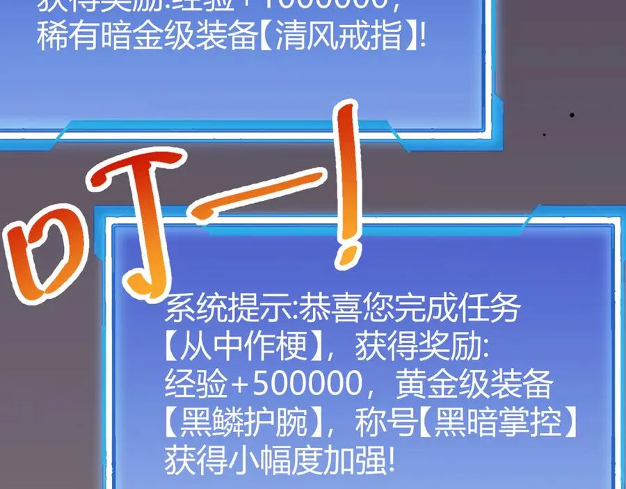 第31话 触发隐藏BOSS！143