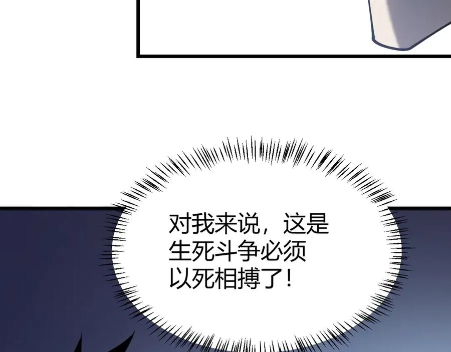 第29话 激活紫电宝石！19