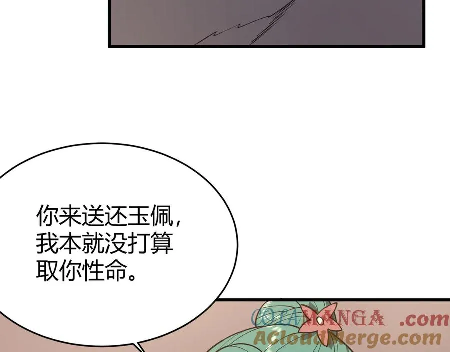第41话 开启首部资料片！104