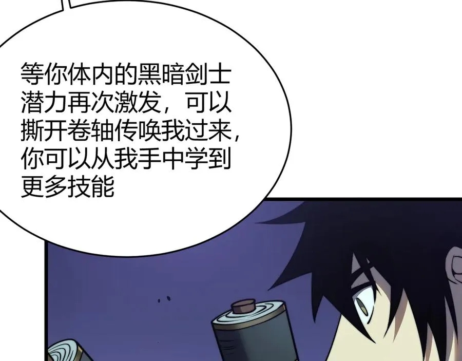 第54话 晋升！二阶！103