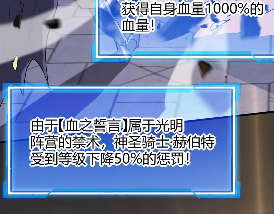 第49话 魔神降临！97