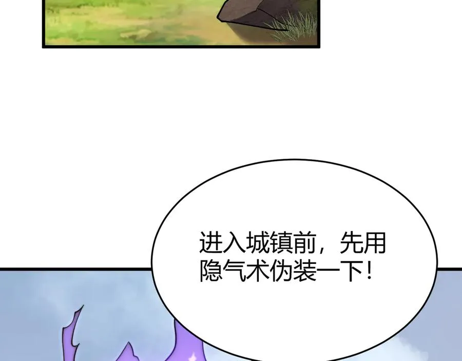 第56话 稀有坐骑！59