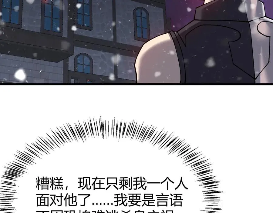 第49话 魔神降临！106