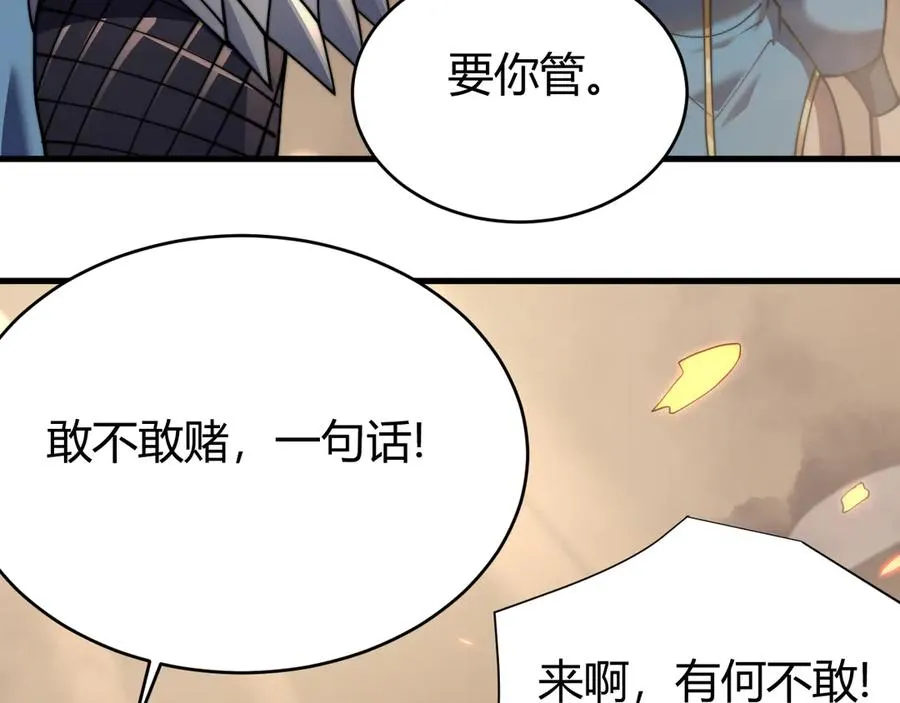 第58话 仇人相见！73