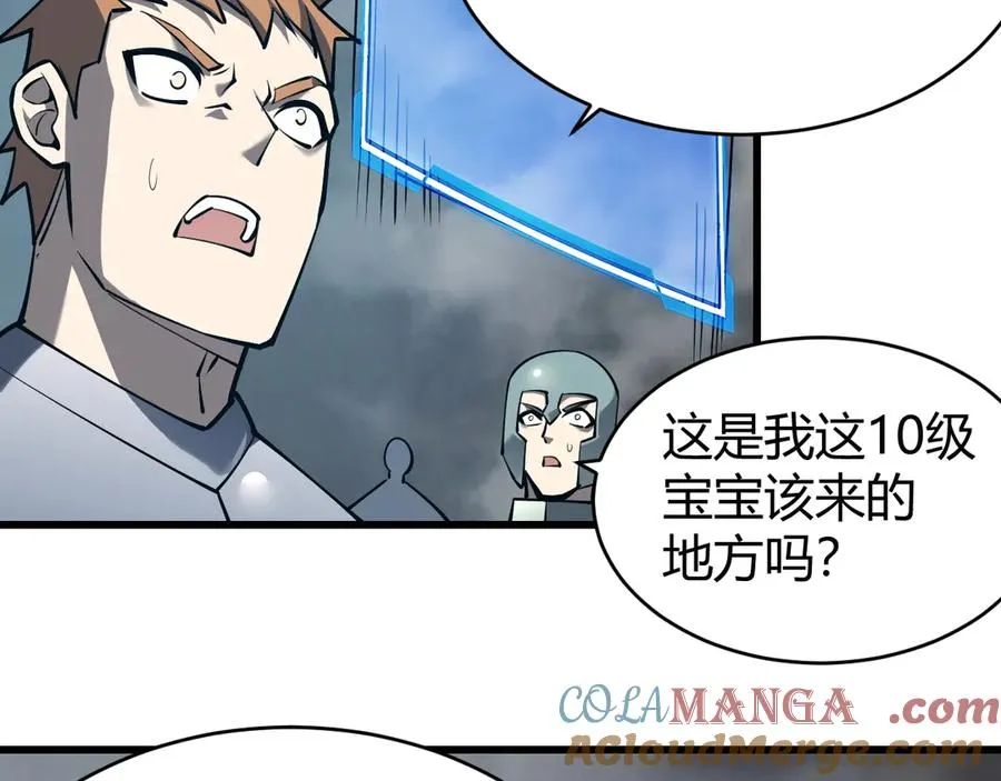 第27话 禁咒秒杀？！108
