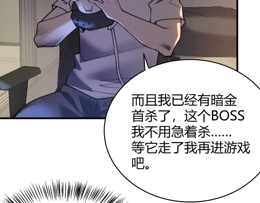 第54话 晋升！二阶！19