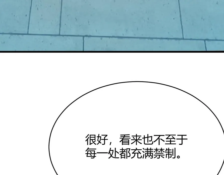 第34话 发现新地图镇神塔！113