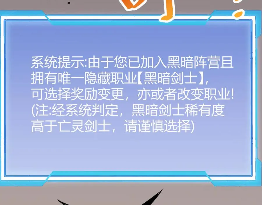 第31话 触发隐藏BOSS！145