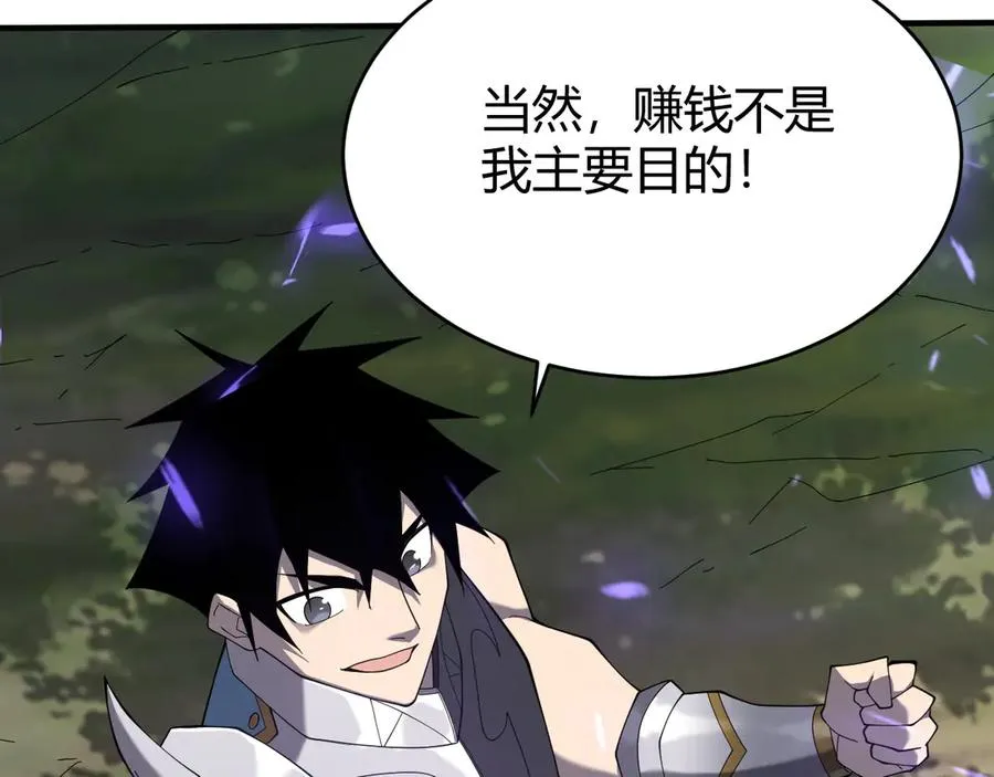 第53话 高效练级！118