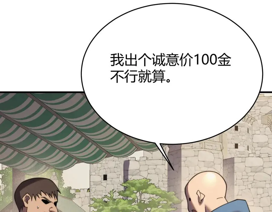 第56话 稀有坐骑！114
