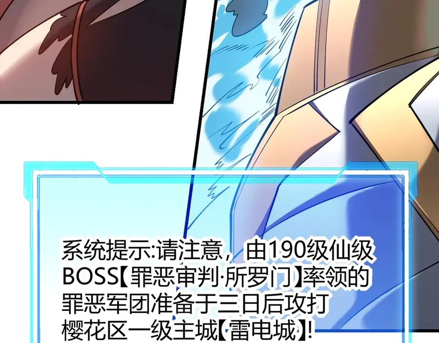 第42话 一切战术都是浮云13
