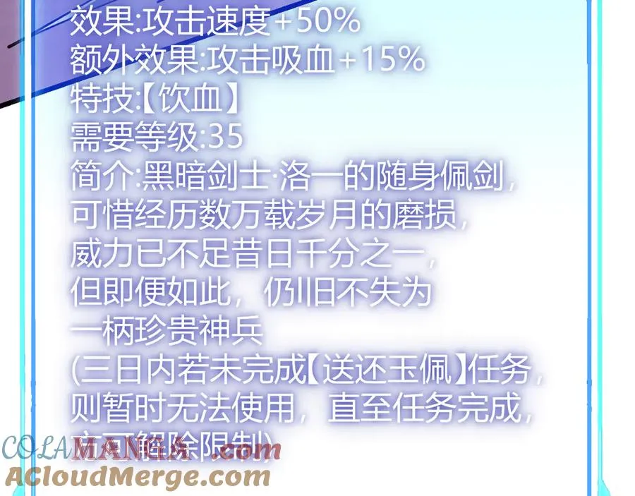 第37话 奖励“噬血剑”124