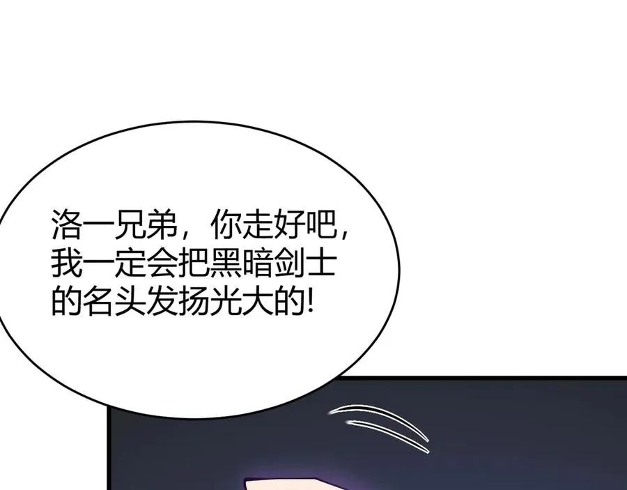 第35话 奖励是神装盔甲51