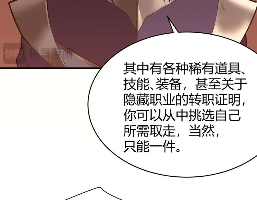 第43话 黑暗大军降临冰雪城！101