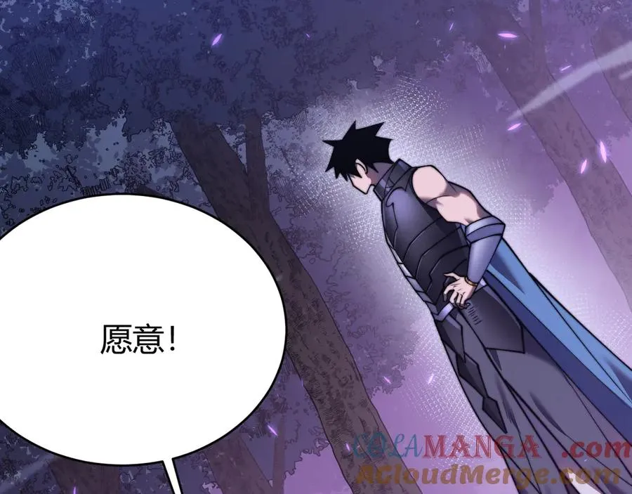 第56话 稀有坐骑！36