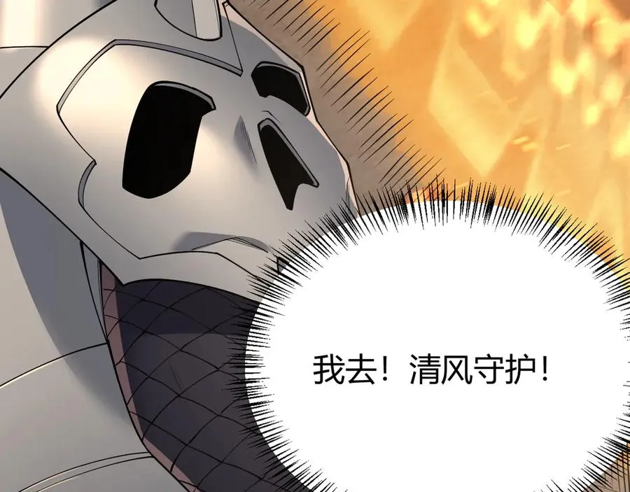 第41话 开启首部资料片！82