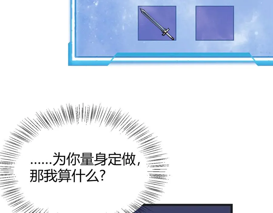第37话 奖励“噬血剑”26