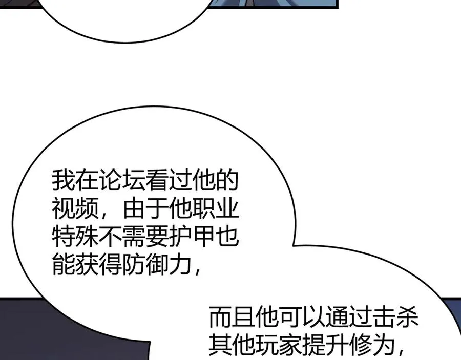 第60话 天下比武第一阶段！33