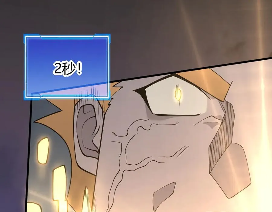 第49话 魔神降临！98