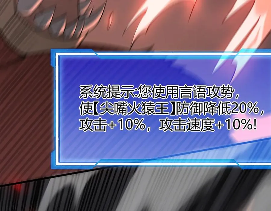 第33话 火山巨猿BOSS！137