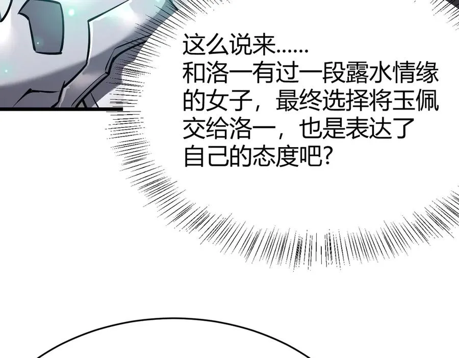 第38话 寻找剑阁！97