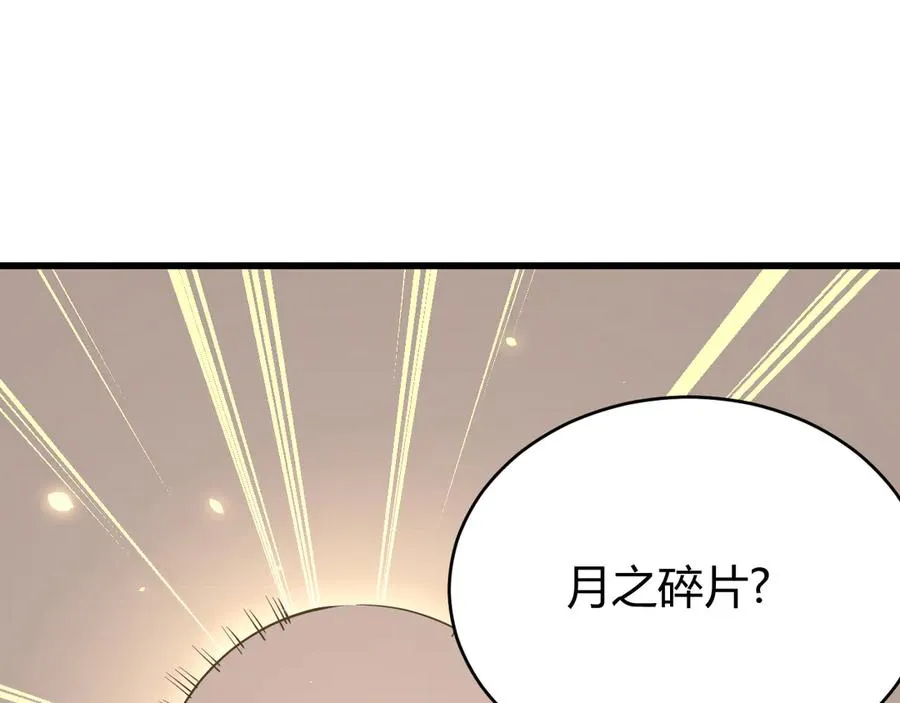 第34话 发现新地图镇神塔！135