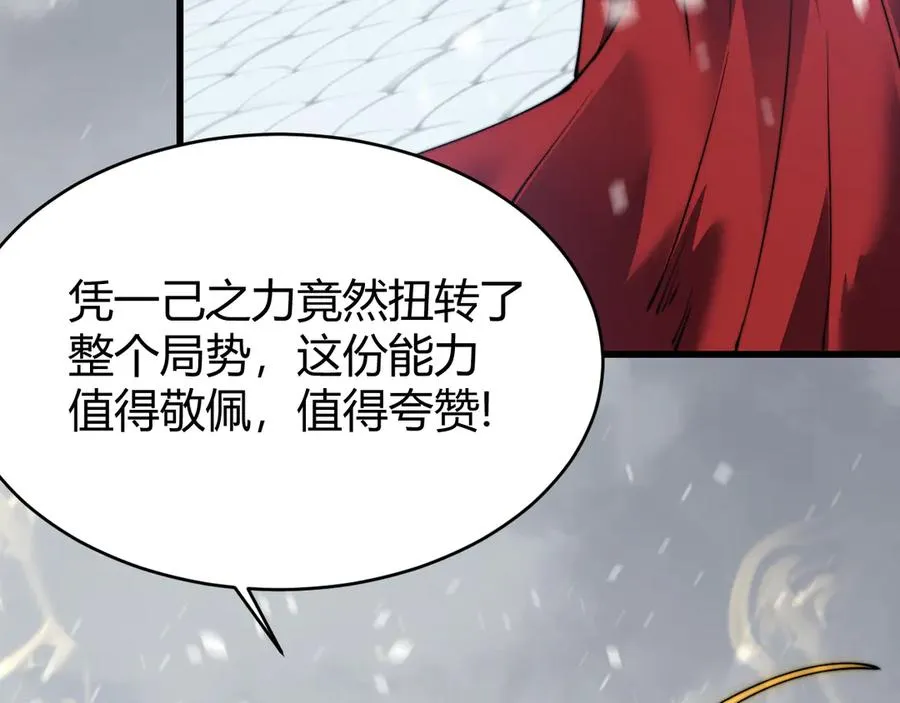 第48话 隐藏BOSS！133