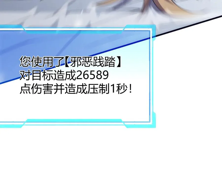 第47话 找错人？！82