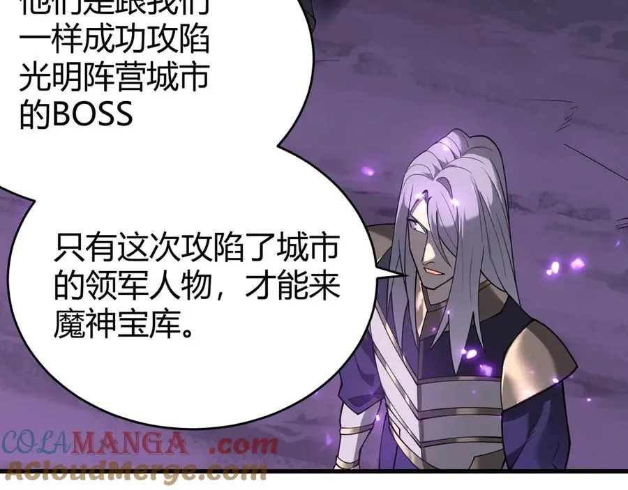 第51话 魔神宝库！80