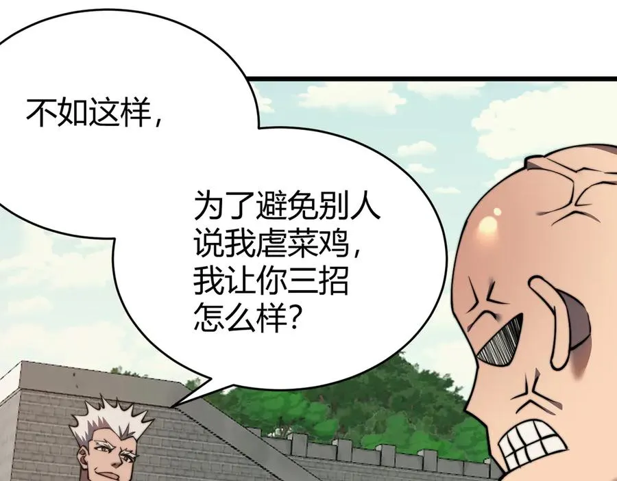 第60话 天下比武第一阶段！122