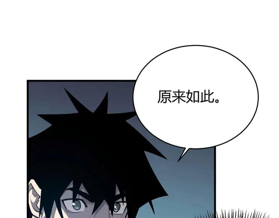 第51话 魔神宝库！51