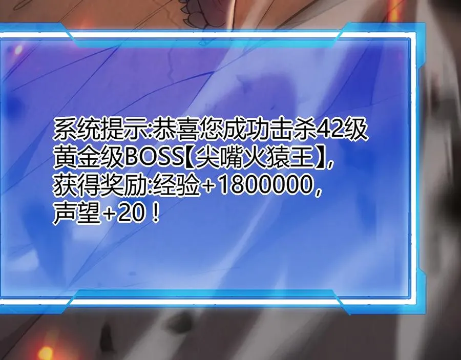 第33话 火山巨猿BOSS！165