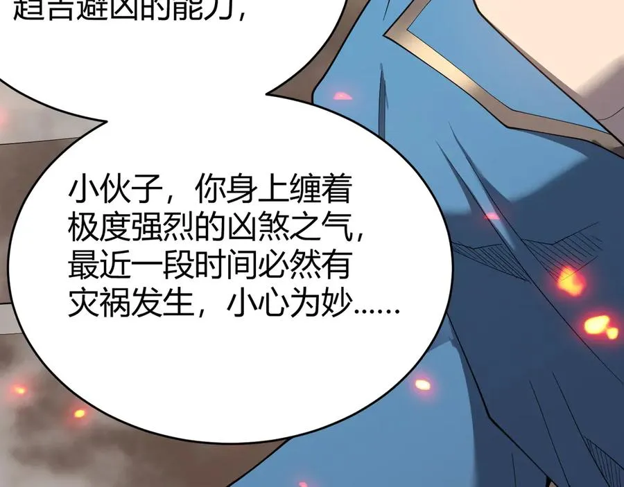 第59话 毛驴岂是池中物66