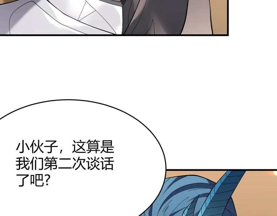 第59话 毛驴岂是池中物39
