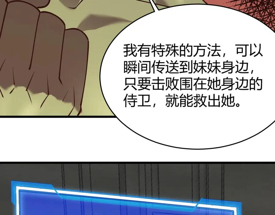第57话 退位让贤！103