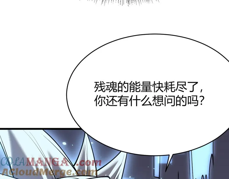 第37话 奖励“噬血剑”80