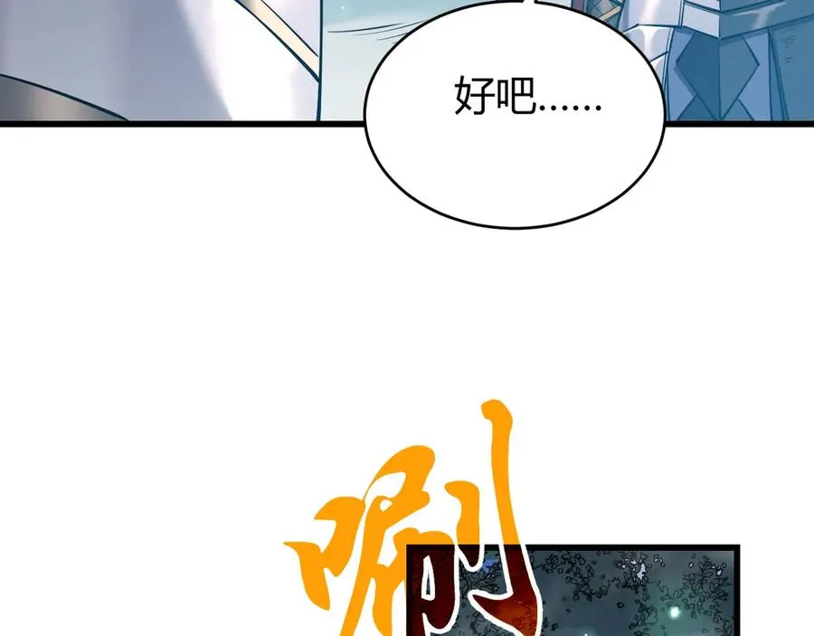 第43话 黑暗大军降临冰雪城！31