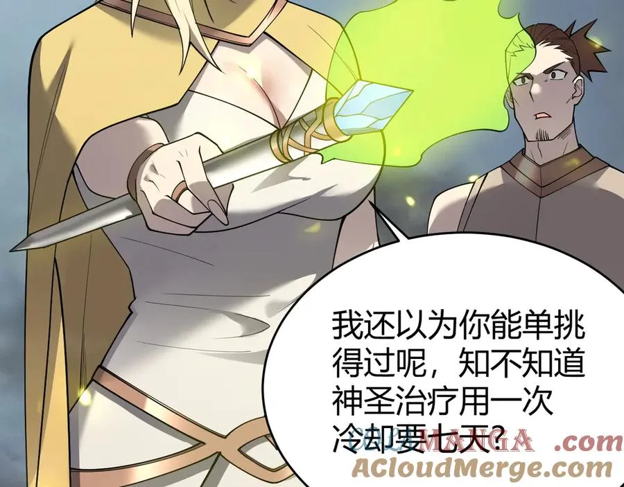 第27话 禁咒秒杀？！64